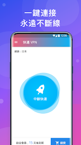 快连vnios下载android下载效果预览图